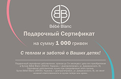 Подарунковий сертифікат на 1000 грн.