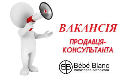 Вакансія